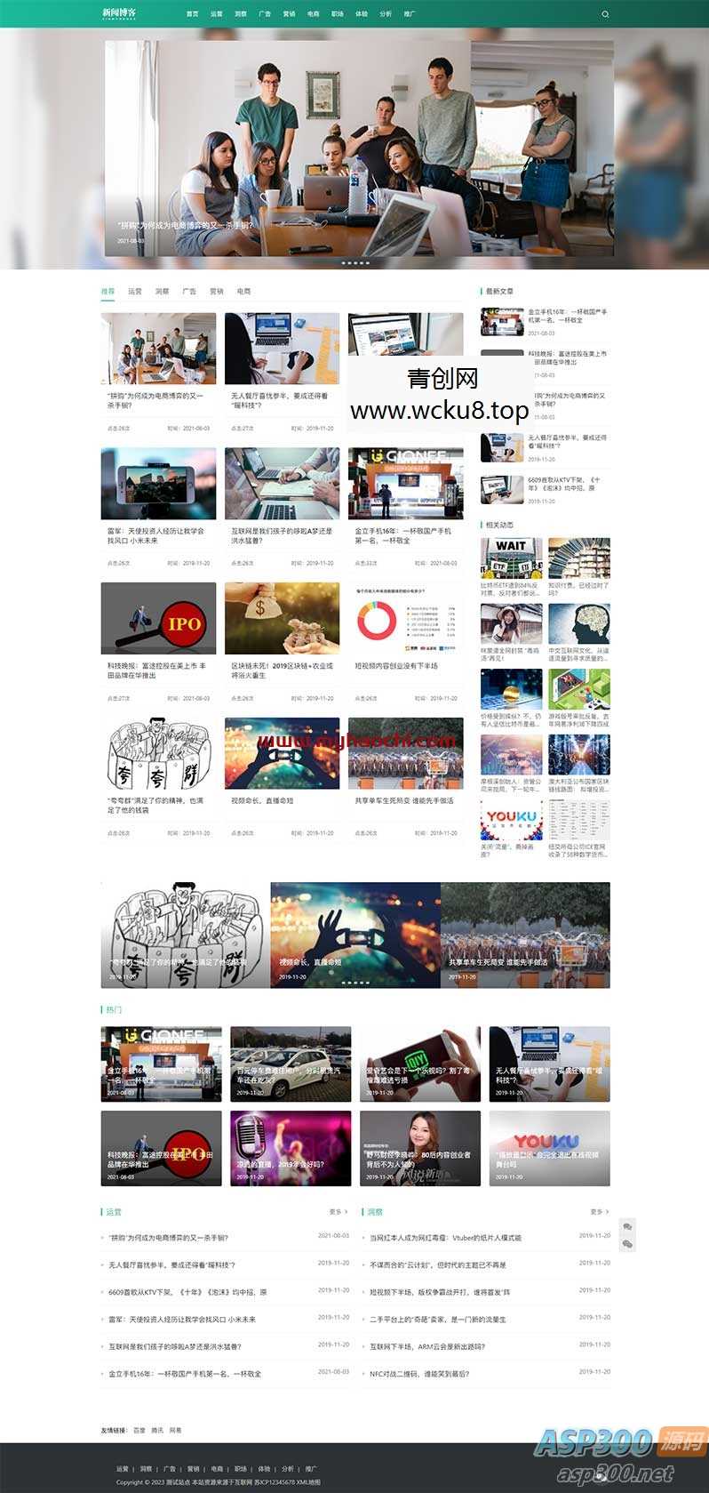 20260227081702-69a152feb6bf6.jpg (自适应手机端)响应式博客资讯类网站pbootcms模板 IT运营知识网站源码