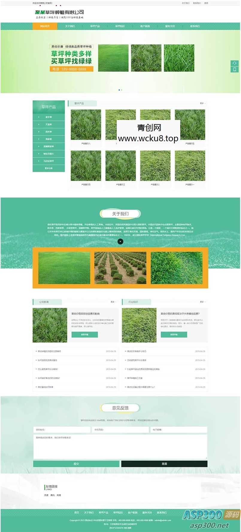 20260227081707-69a15303e1d31.jpg (PC+WAP)苗木草坪种植类网站pbootcms模板 绿色农业类网站源码