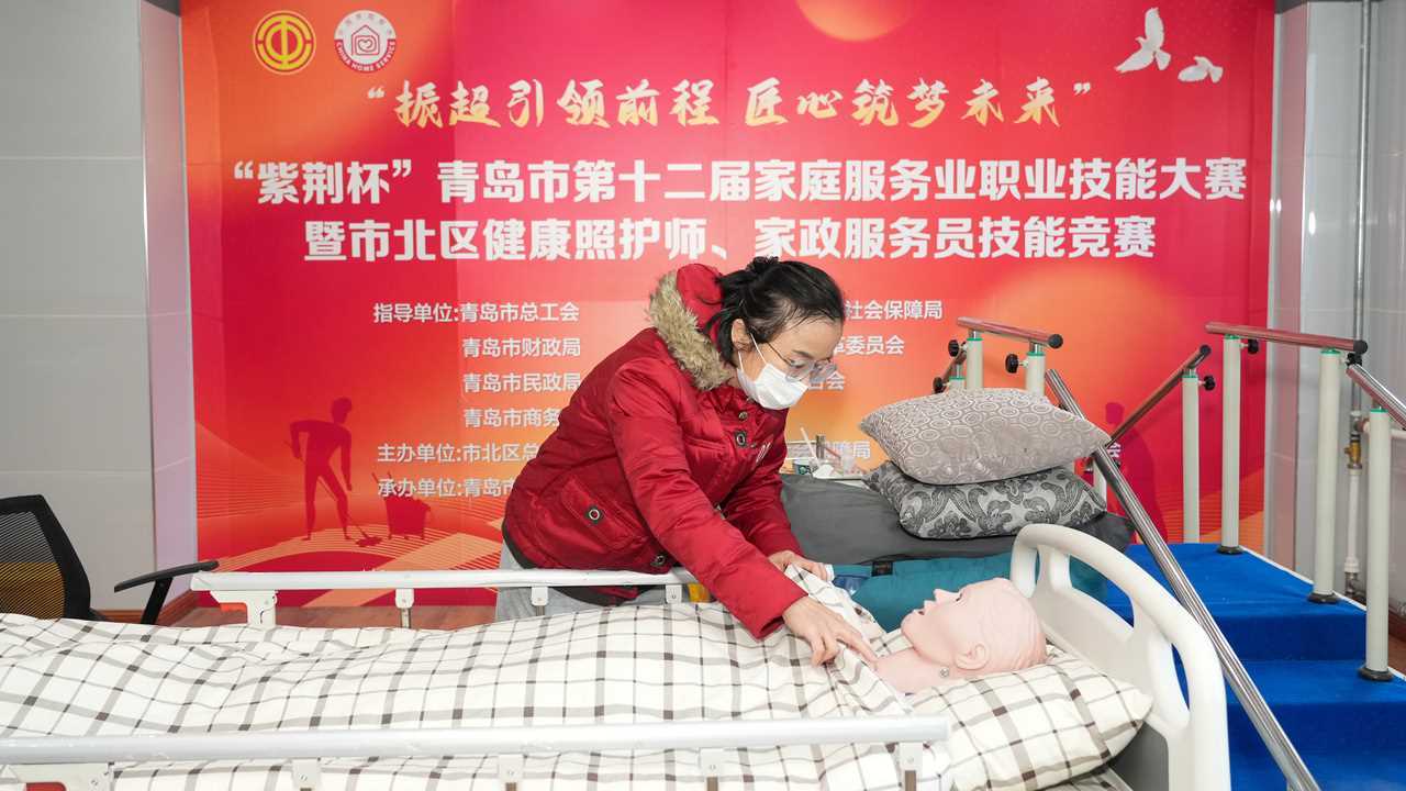 20260227081730-69a1531ab1a8d.jpg 青岛市市北区健康照护师、家政服务员技能竞赛举办