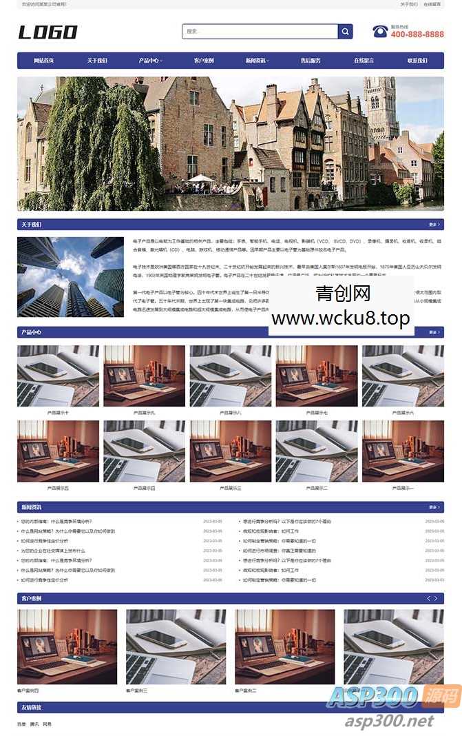 20260227081805-69a1533d03f60.jpg (自适应手机端)宽屏大气的企业网站源码 蓝色企业通用pbootcms网站模板