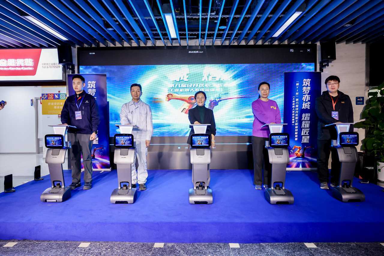 20260227081957-69a153adc30e9.jpg 北京经开区举办工业机器人系统运维员竞赛