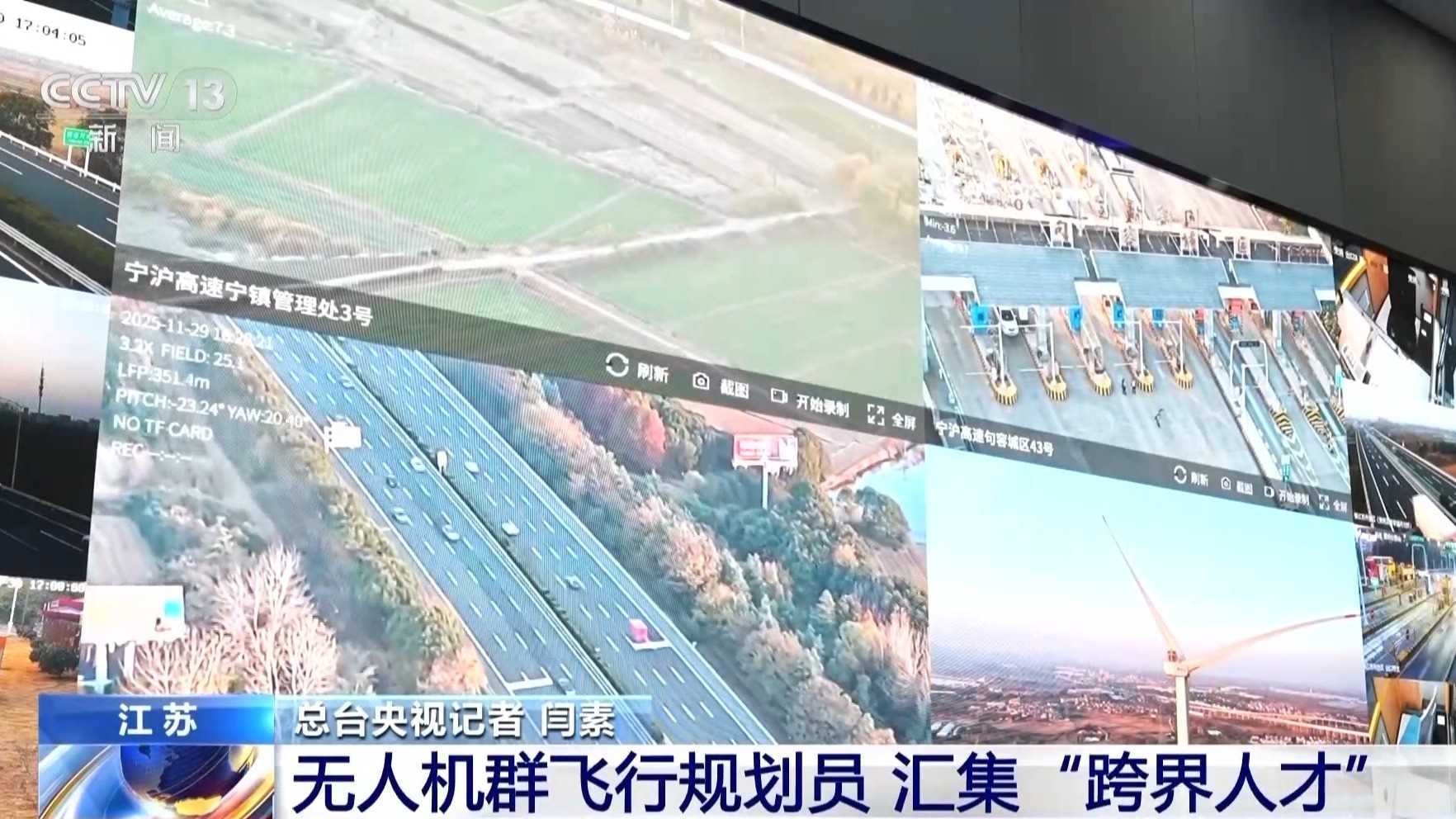 20260227082006-69a153b6e615d.jpg 视频丨无人机群飞行规划员、烧烤料理师……这些新职业带来哪些变化和新机遇?