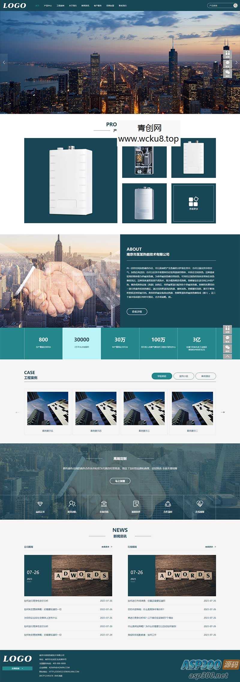 20260227082016-69a153c0eb642.jpg (自适应移动端)pbootcms壁挂炉暖气设备网站模板-带下载功能