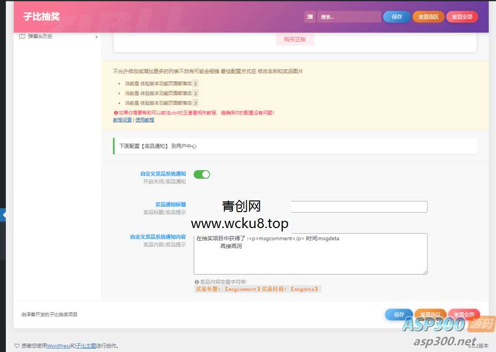 20260227082033-69a153d1a1bbe.jpg 2023版子比主题轮盘抽奖功能插件