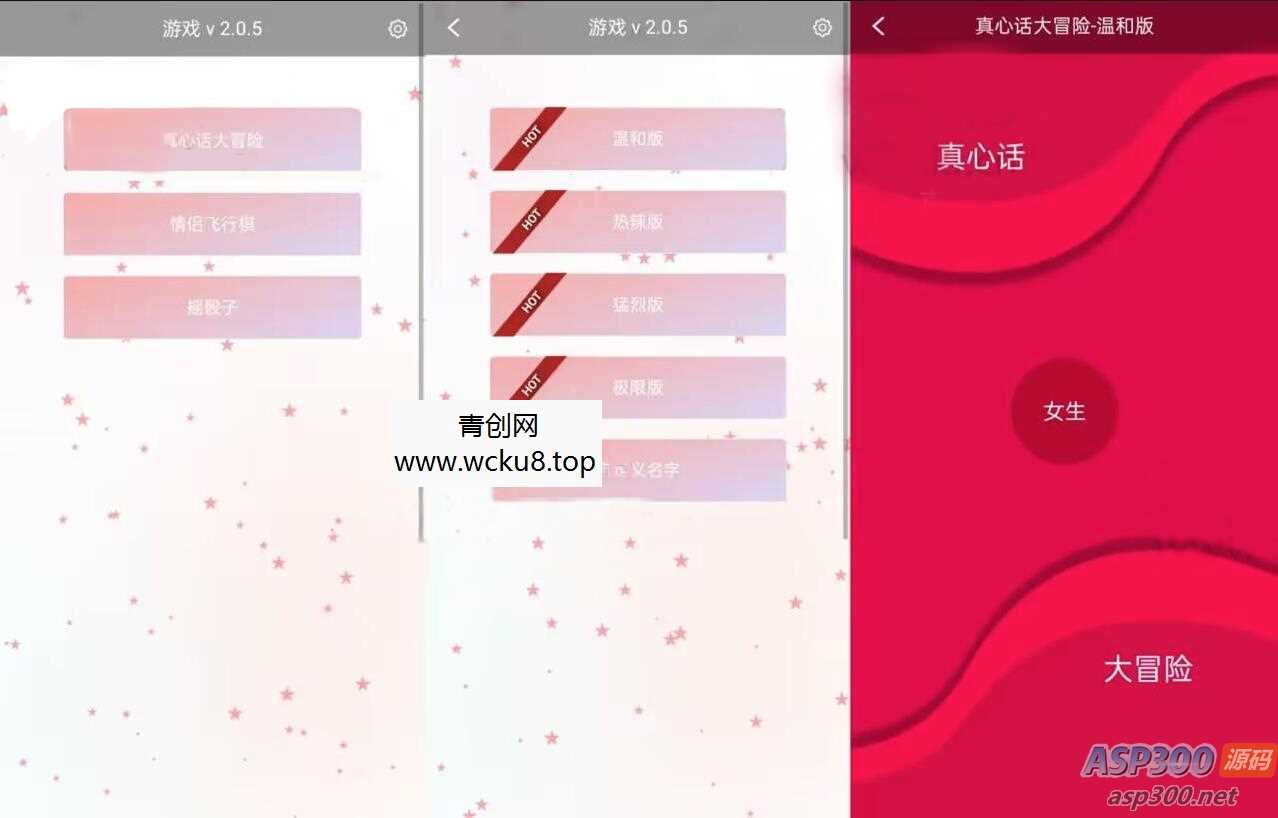 20260227082043-69a153db5e05f.jpg 网页版小游戏源码 真心话大冒险 摇骰子 情侣飞行器三合一解密版网页源码