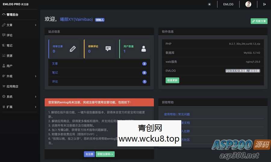 20260227082049-69a153e1a63d6.jpg EMLOG PRO后台暗黑模式插件,适配于EMLOG PRO的后台