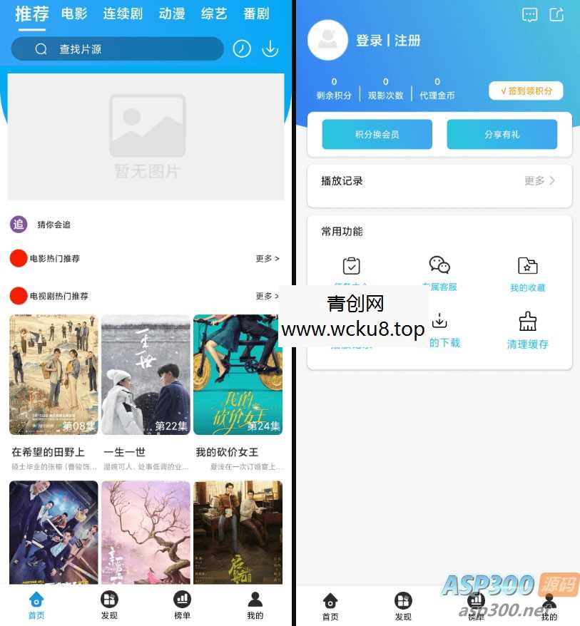 20260227082102-69a153ee50253.jpg 苹果 CMS 原生 Java 白菜影视 App 源码