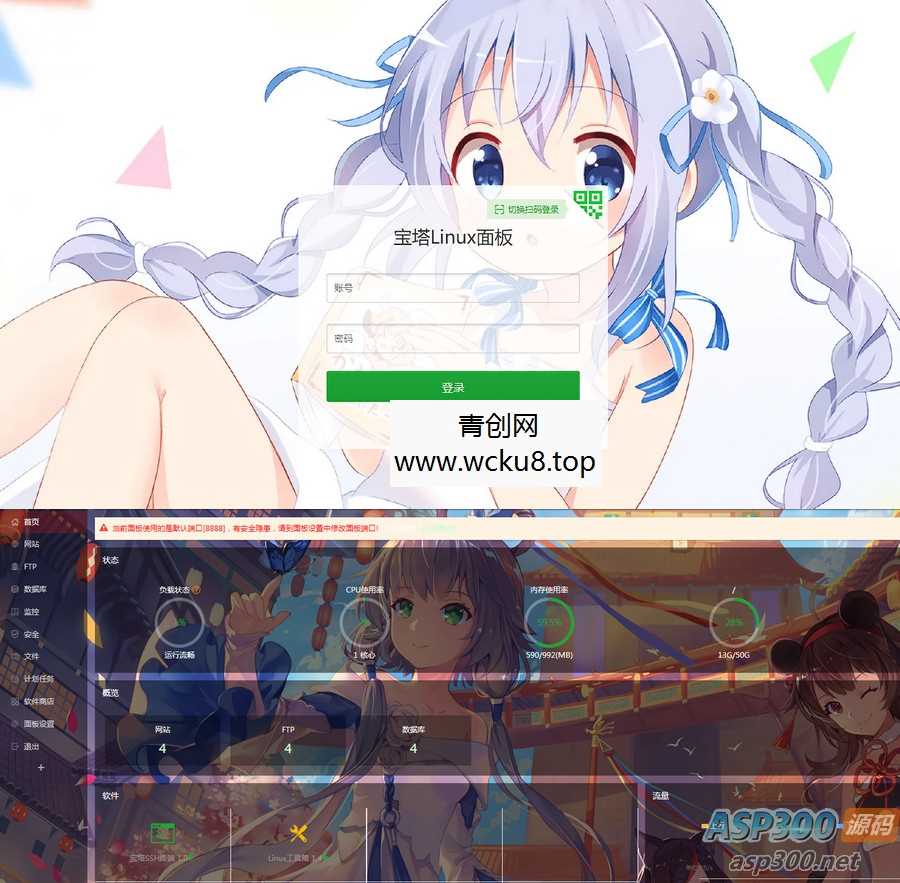 20260227082104-69a153f0b86d3.jpg 非常好看的BT宝塔面板美化透明版主题包