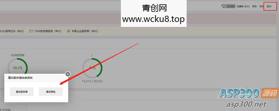 20260227082104-69a153f0cb256.jpg 非常好看的BT宝塔面板美化透明版主题包