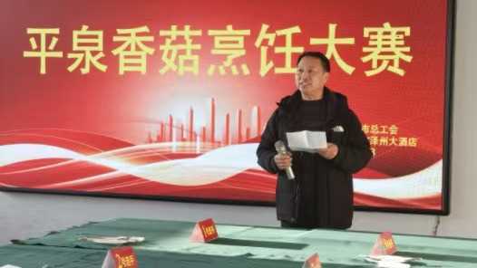 20260227082108-69a153f43f3d6.jpg 河北省平泉市举办“菌香平泉·菇韵匠心”平泉香菇烹饪大赛