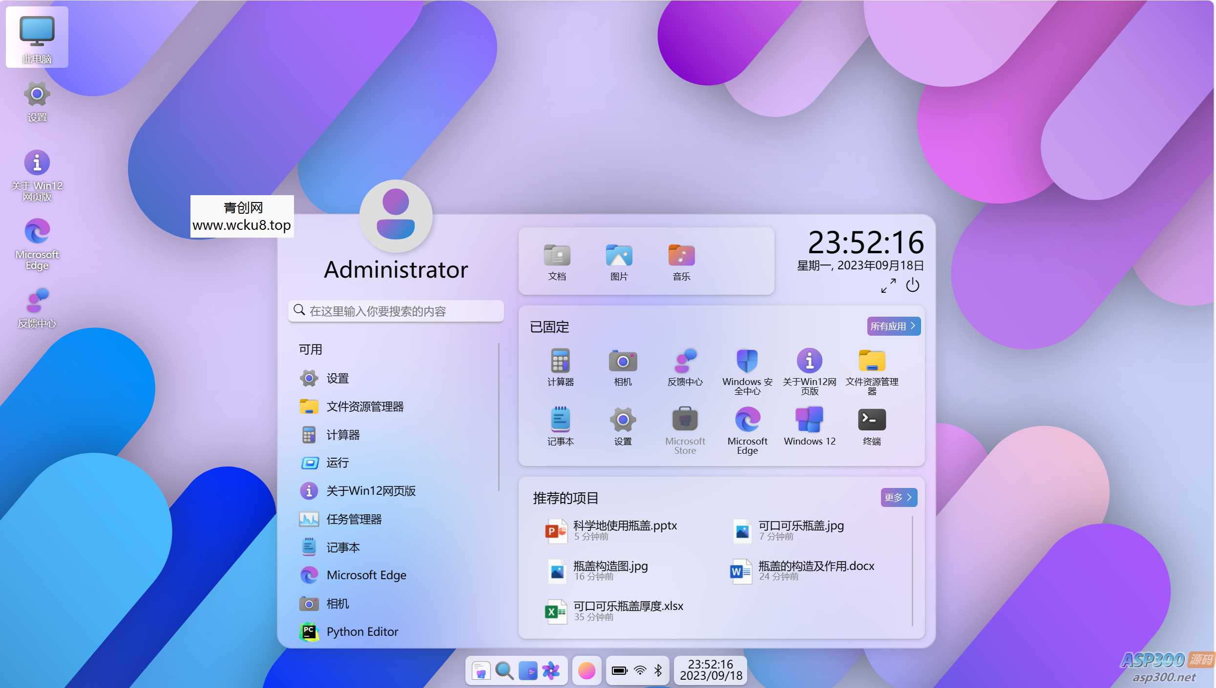 20260227082139-69a15413d6ff1.jpg 开源Windows12网页版HTML源码