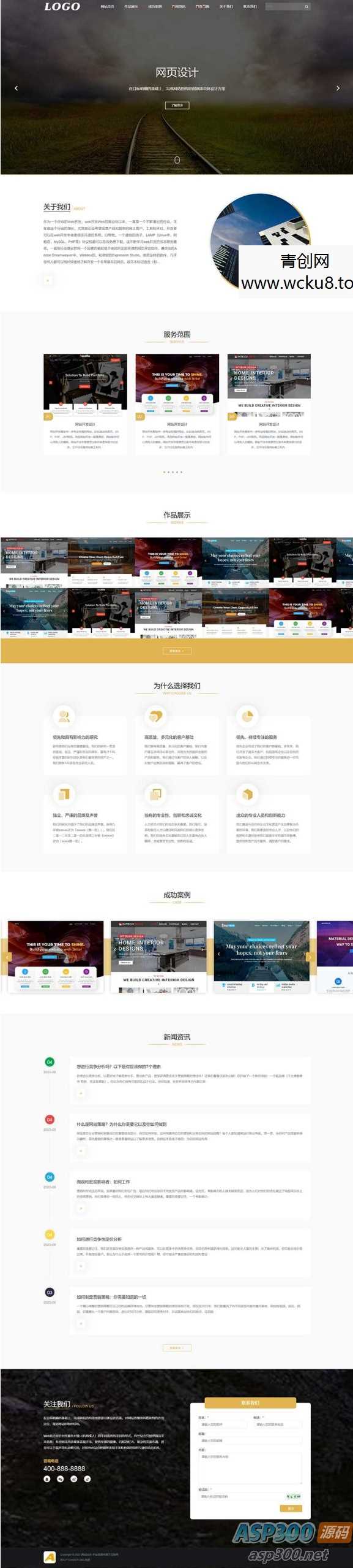 20260227082308-69a1546c160e5.jpg (适用于手机端自适应)IT网络公司网站源码 基于pbootcms的网页设计与建设模板