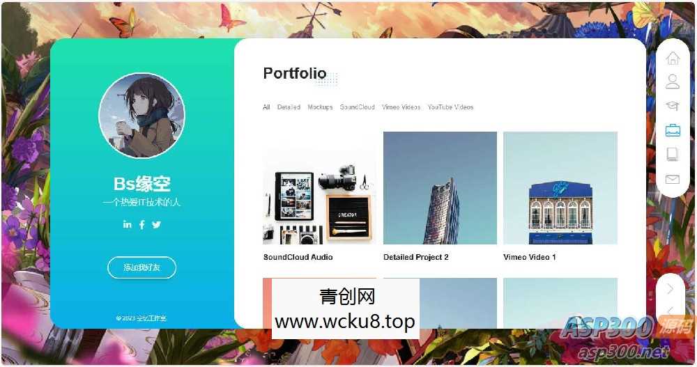 20260227082311-69a1546fd7cbc.jpg 清爽夏日记忆类小游戏HTML源码