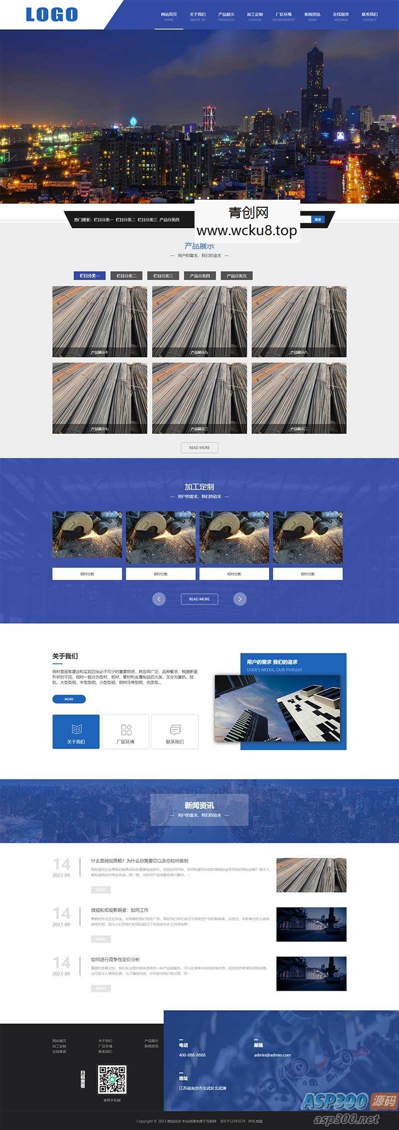 20260227082316-69a154743f90c.jpg 自适应手机端 蓝色钢材加工网站源码 (PC+WAP) – pbootcms模板