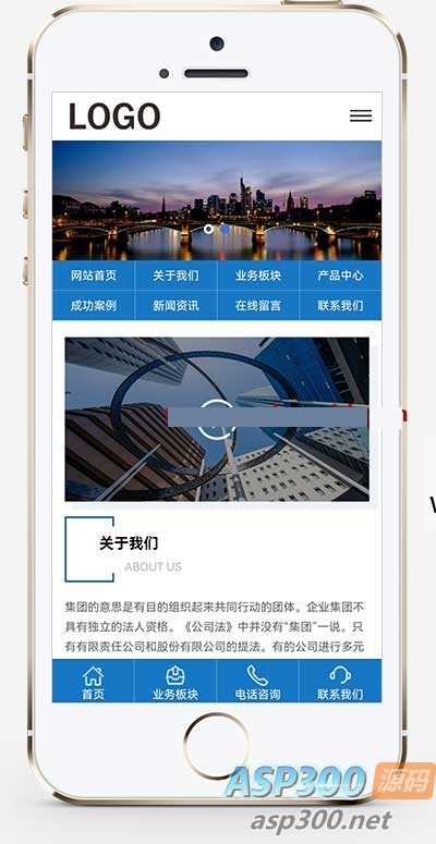 20260227082330-69a154827e30e.jpg (自适应移动端)工程建筑网站源码 集团通用企业网站pbootcms模板