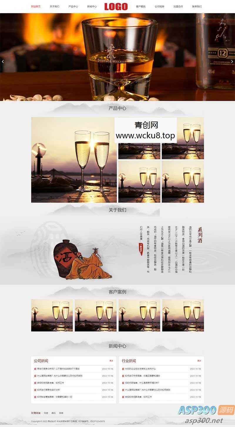 20260227082334-69a154865d012.jpg (自适应移动端)水墨风响应式酒业网站源码 白酒酿制生产网站模板 pbootcms模板