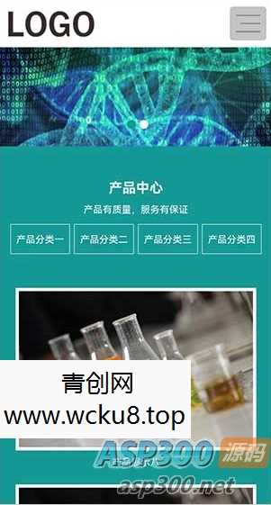 20260227082340-69a1548ca3121.jpg 自适应移动端化工化学类网站模板 附纳米纤维网站源码下载和pbootcms模板 化学类网站