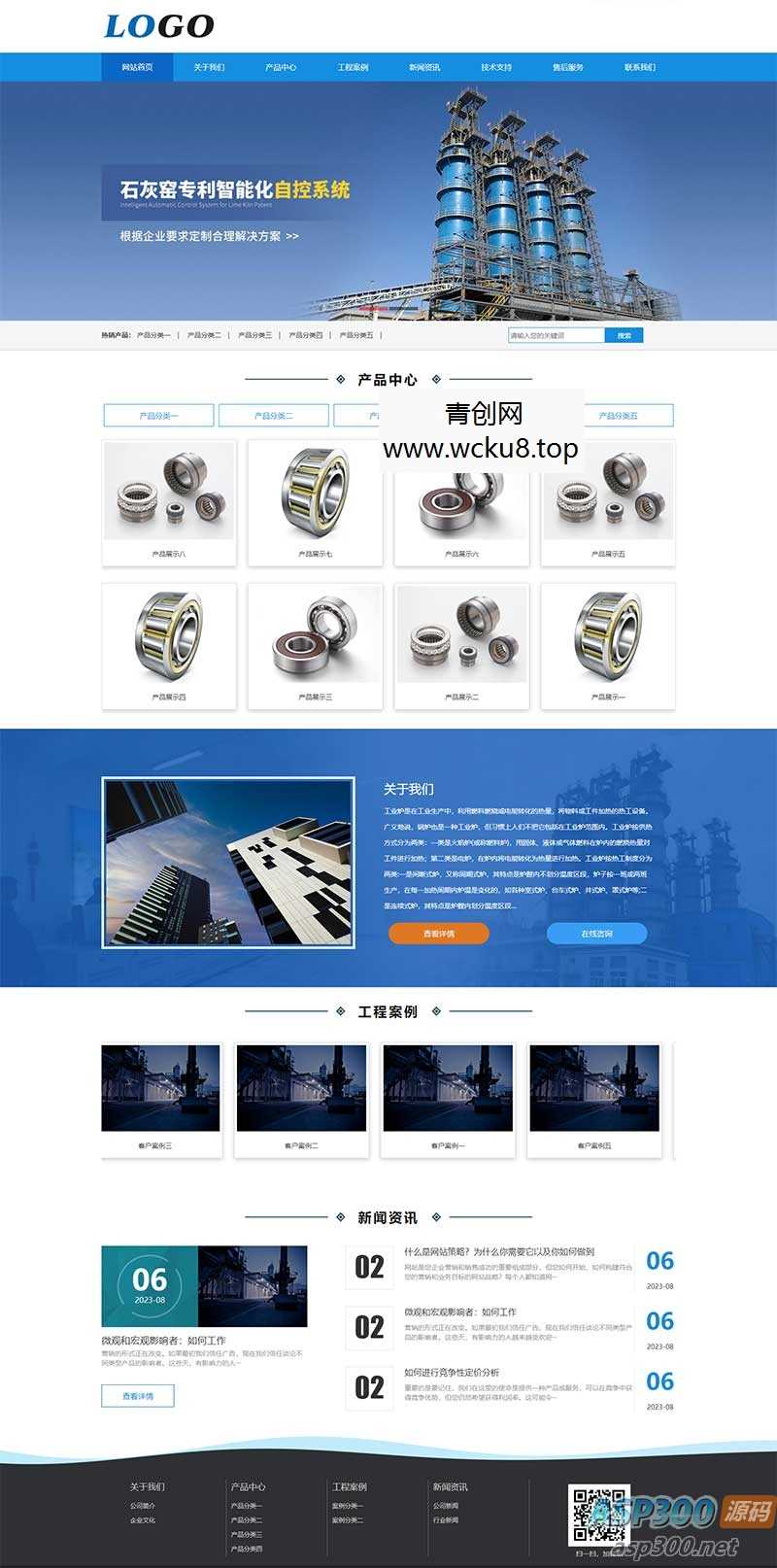 20260227082408-69a154a869092.jpg (PC+WAP)工业机械设备企业网站源码 蓝色工业炉网站 pbootcms模板