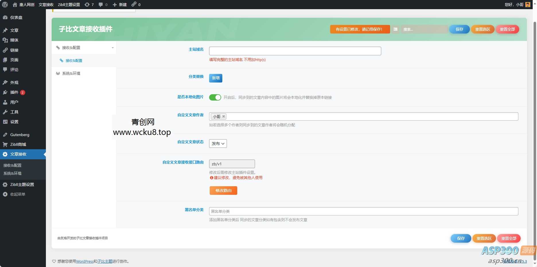 20260227082443-69a154cb14592.jpg Scarfskin主题 一款漂亮外观的Typecho仿Mirages简洁主题