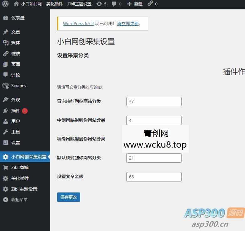 20260227082716-69a15564a2a0a.jpg 升级版网创教程wordpress插件自动采集并发布