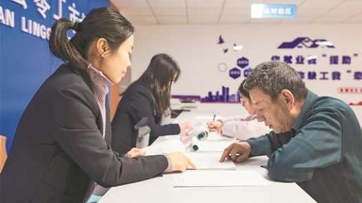 20260227082752-69a15588d74e0.jpg 零工市场托稳灵活就业