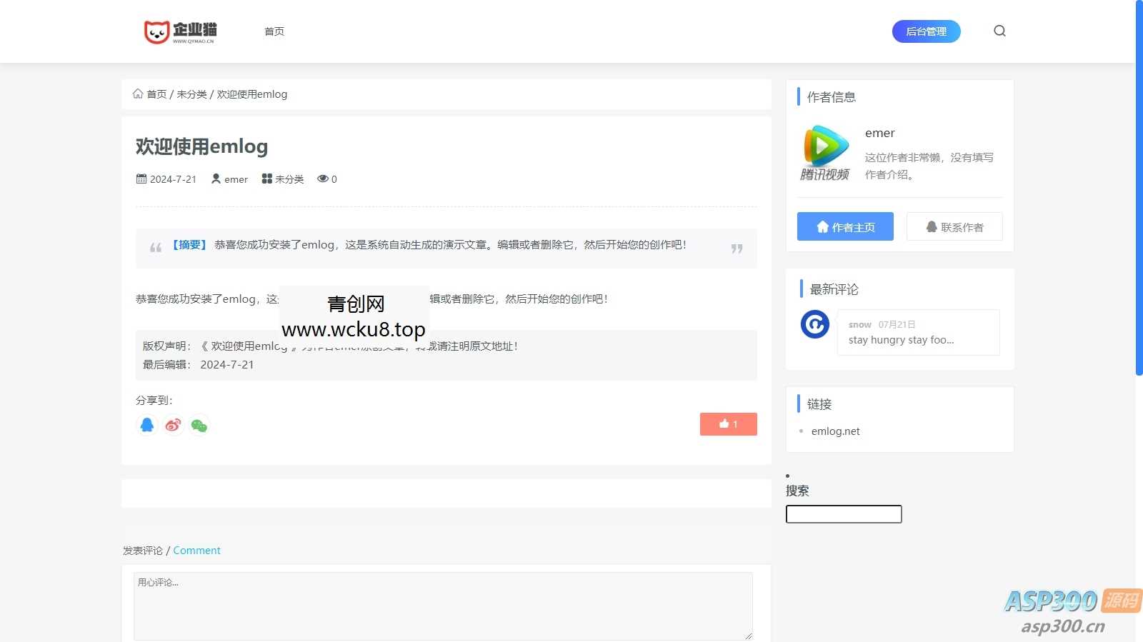 20260227082812-69a1559c7d2c8.jpg 仿ripro主题的EmlogPro资源博客主题assets源码