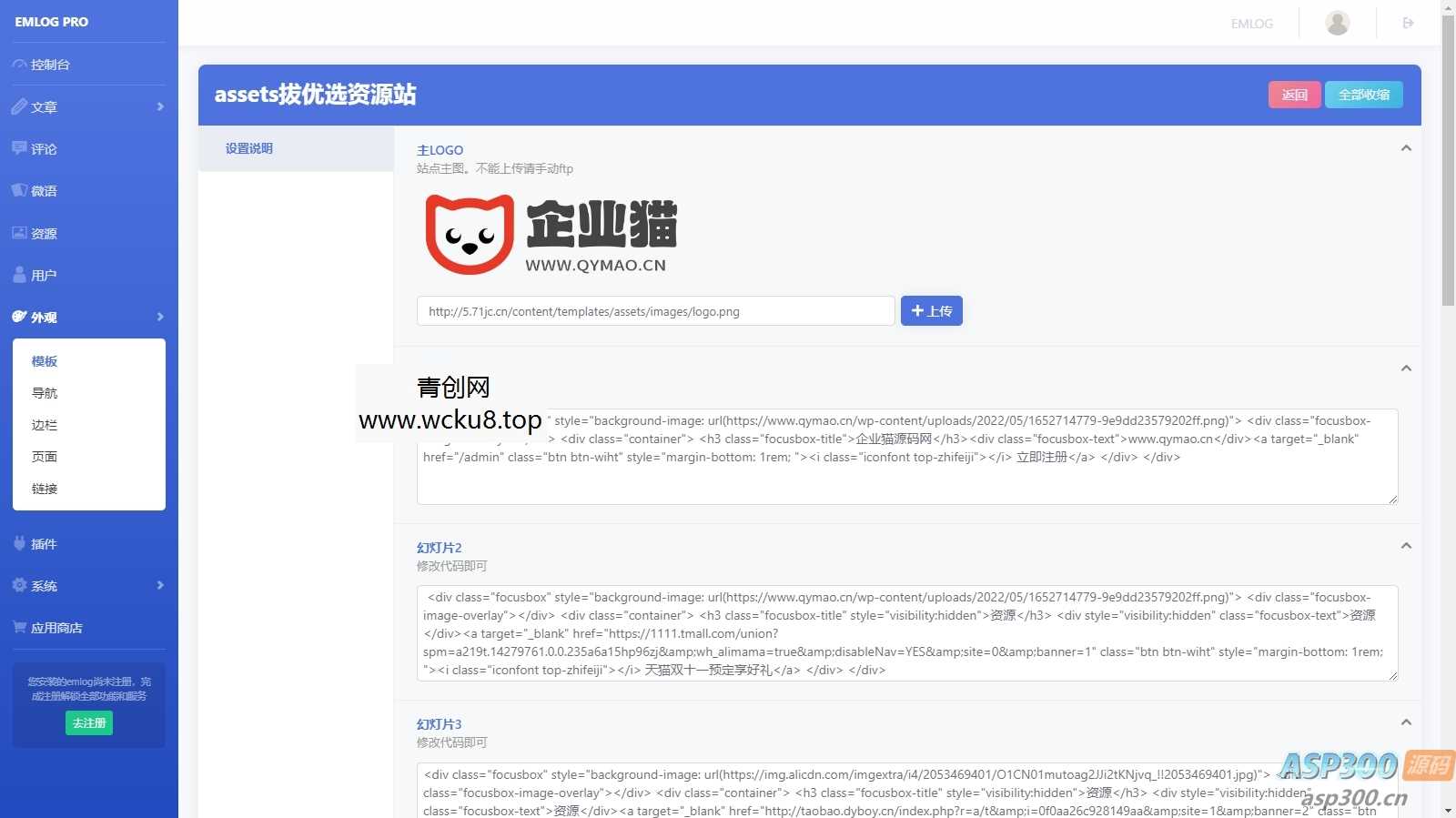 20260227082812-69a1559ca0f6d.jpg 仿ripro主题的EmlogPro资源博客主题assets源码