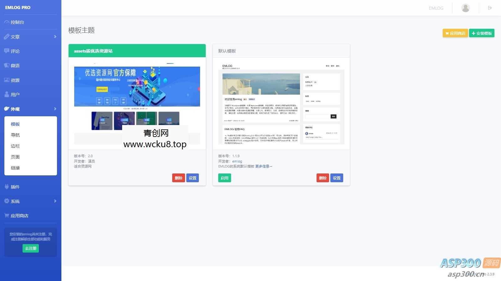 20260227082812-69a1559cc4dbb.jpg 仿ripro主题的EmlogPro资源博客主题assets源码