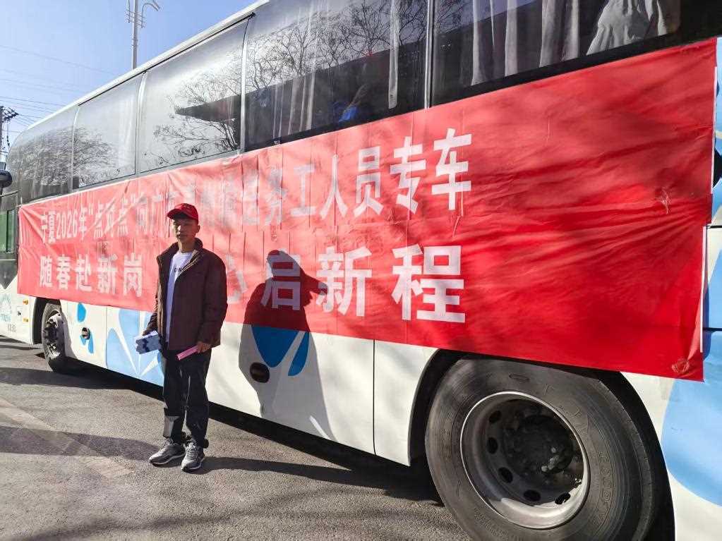 20260227082853-69a155c57f18d.jpg 这趟“点对点”包车,装着务工人员稳稳的幸福