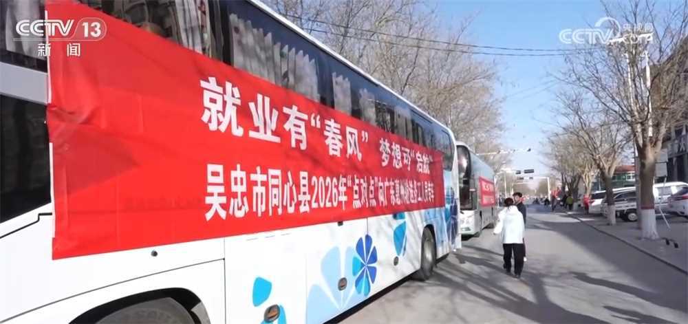 20260227082900-69a155ccd4a74.jpg “春风行动”让家门直通厂门、五省联动投放岗位 “稳就业+促就业”持续进行中