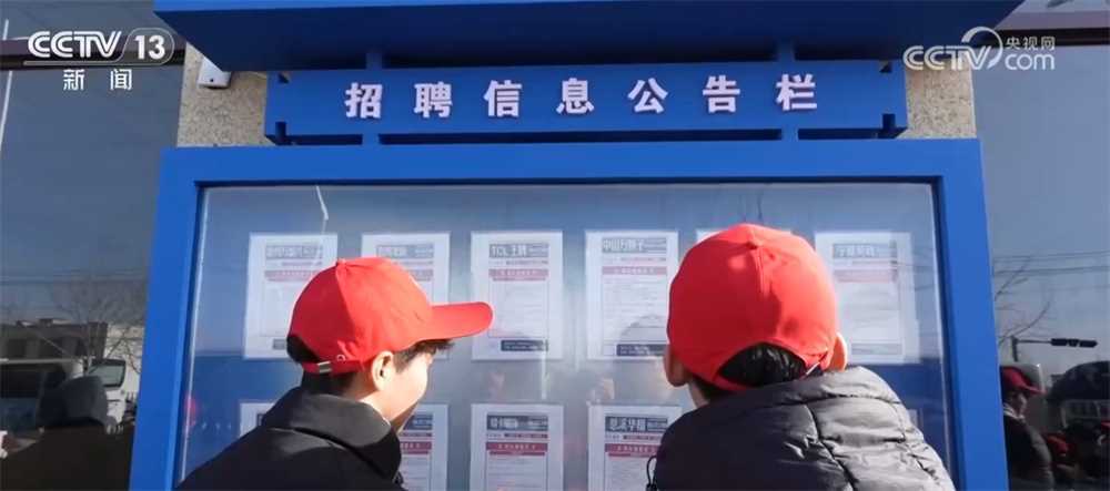 20260227082900-69a155cce1a47.jpg “春风行动”让家门直通厂门、五省联动投放岗位 “稳就业+促就业”持续进行中