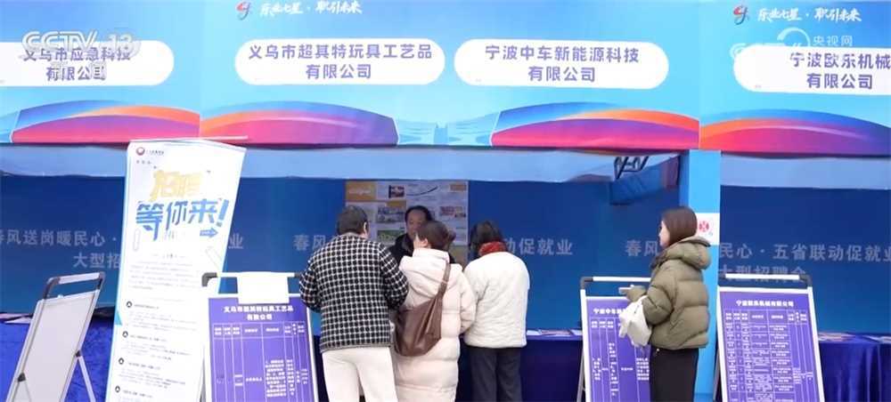 20260227082901-69a155cd103d9.jpg “春风行动”让家门直通厂门、五省联动投放岗位 “稳就业+促就业”持续进行中