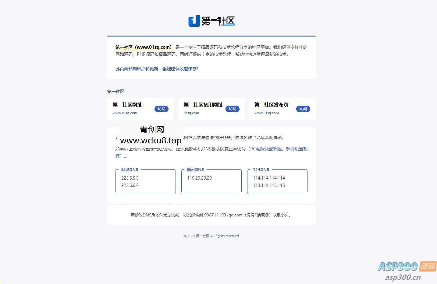 20260227083059-69a15643ca82c.jpg 海螺多功能苹果CMSv10自适应全屏高端模板修复版