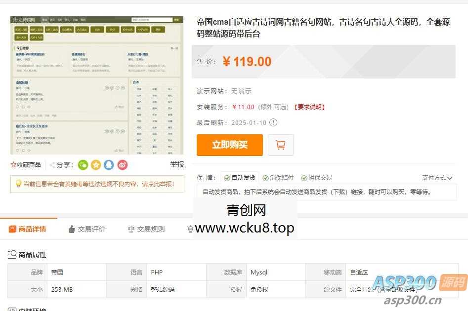 20260227083115-69a1565387eb1.jpg 自适应古诗词网古籍名句网站,古诗名句古诗大全源码,全套源码整站源码带后台