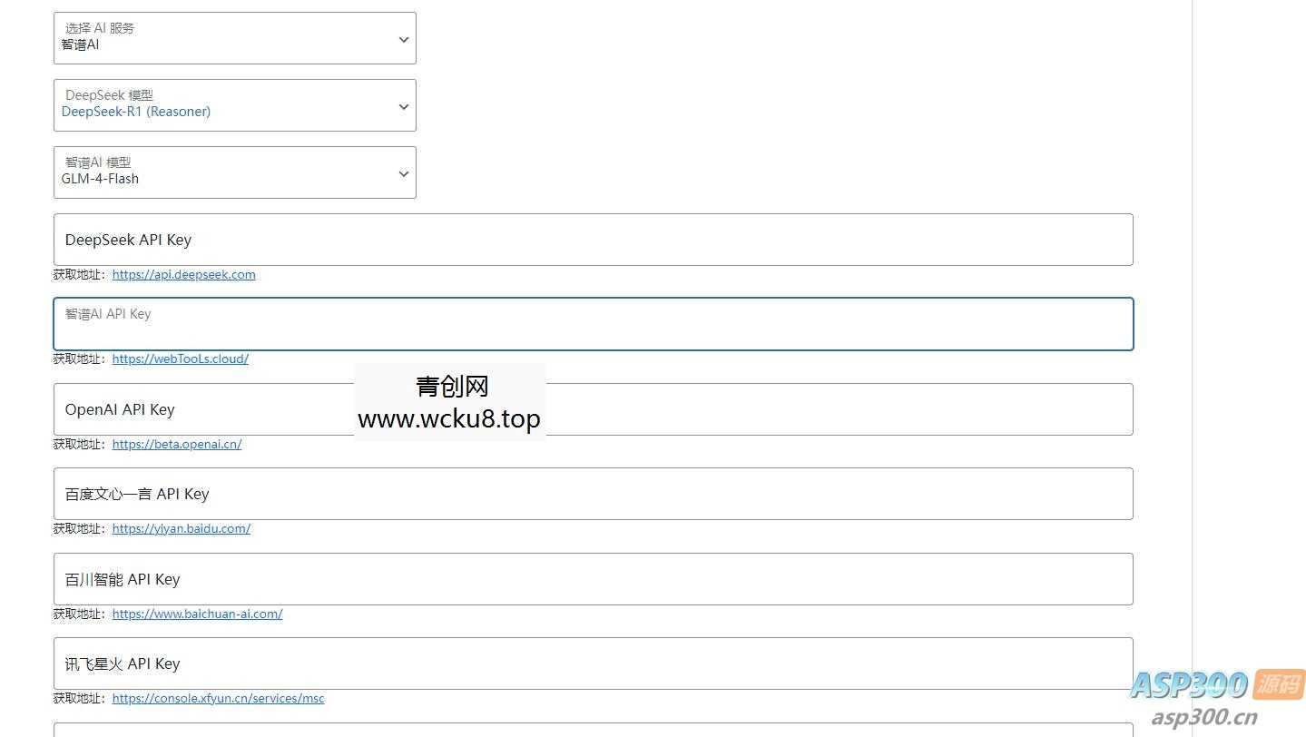 20260227083202-69a1568265362.jpg wordpressAI插件自动生成文章内容、图片、视频、AI前端交互、支持deepseek