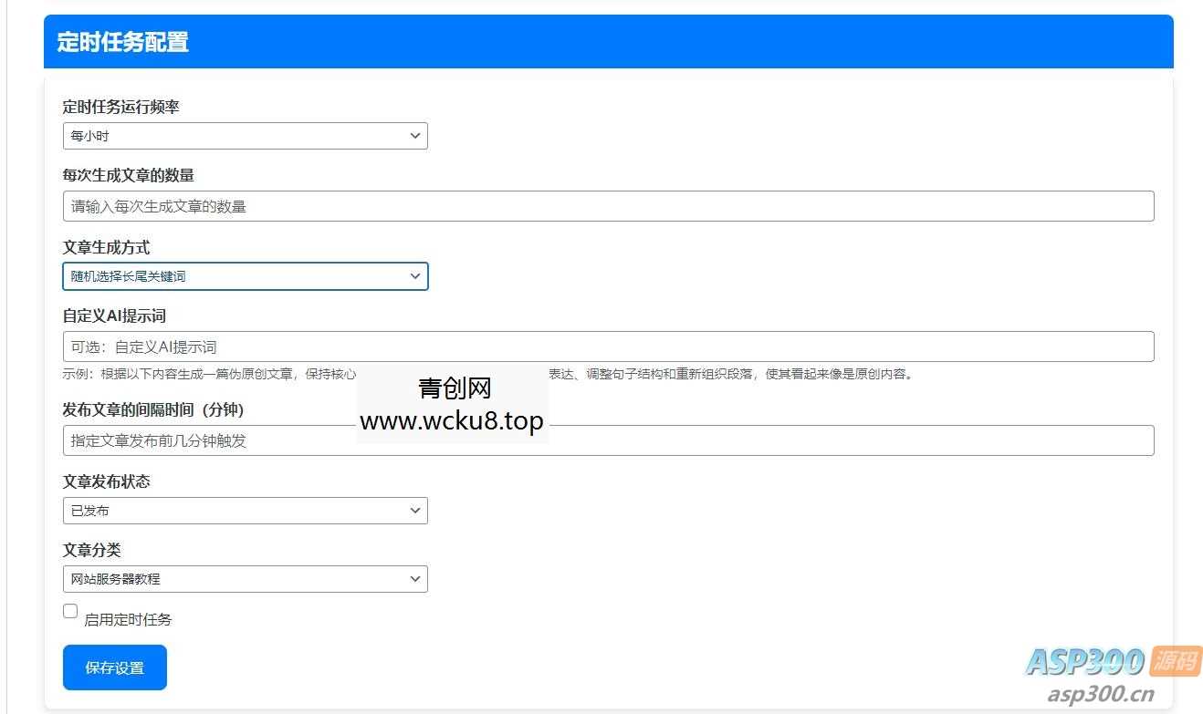 20260227083202-69a15682894e4.jpg wordpressAI插件自动生成文章内容、图片、视频、AI前端交互、支持deepseek