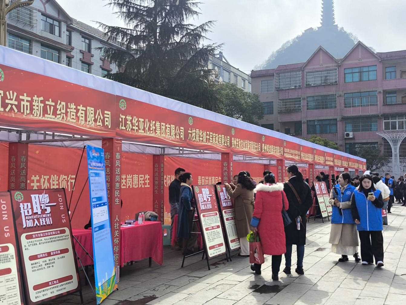 20260227083218-69a156927a34d.jpg 贵州省六盘水市六枝特区:春风送岗促就业 真情相助暖民心