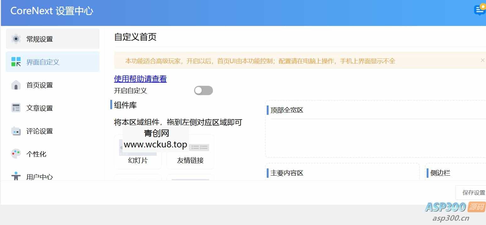 20260227083245-69a156adb9b71.jpg WordPress模板CoreNext1.7.1.1免授权开心版