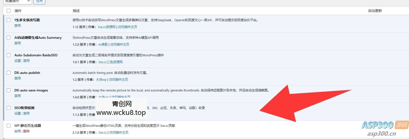 20260227083313-69a156c94e827.jpg AI虎哥wordpress插件文章是否收录状态查询多搜索引擎版多种调用方式