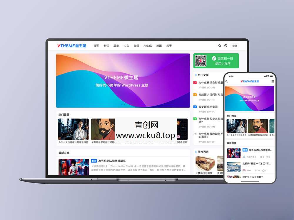 20260227083416-69a157084135c.jpg MirageV资讯类个人博客主题源码/WordPress主题/全开源