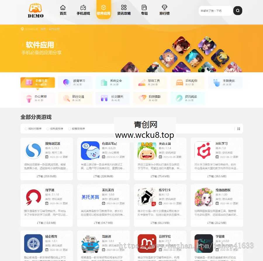 20260227083424-69a15710b13eb.jpg 帝国cms大气手游戏应用软件APP下载站整站源码二开模板/百度推送/sitemap