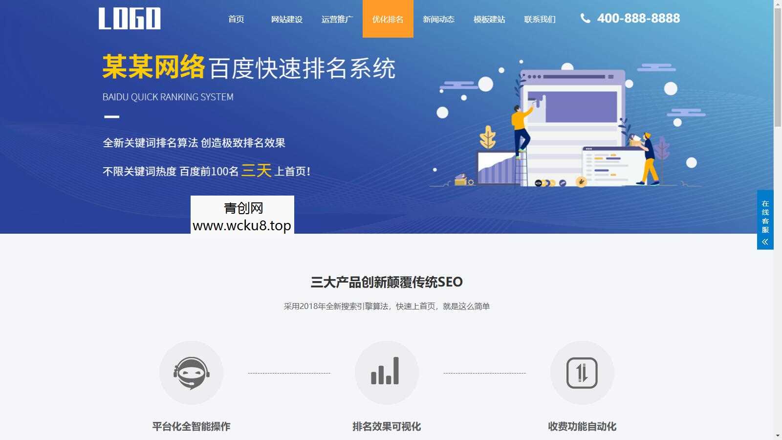 20260227083427-69a157134bfb4.jpg SEO优化网站服务官网模板,SEO优化排名官网源码