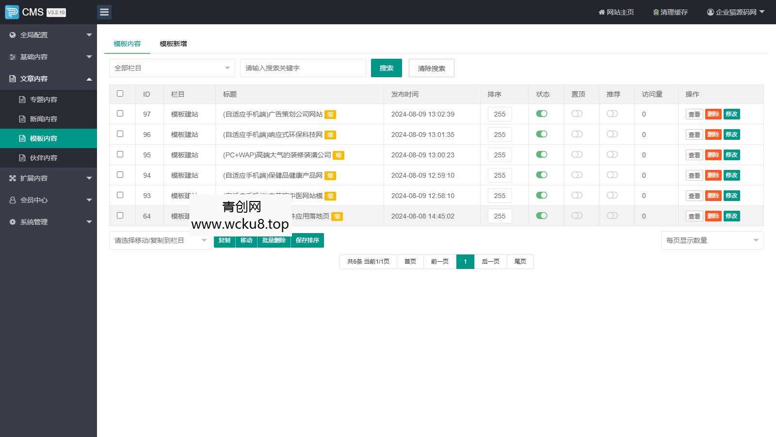 20260227083427-69a157138cae6.jpg SEO优化网站服务官网模板,SEO优化排名官网源码