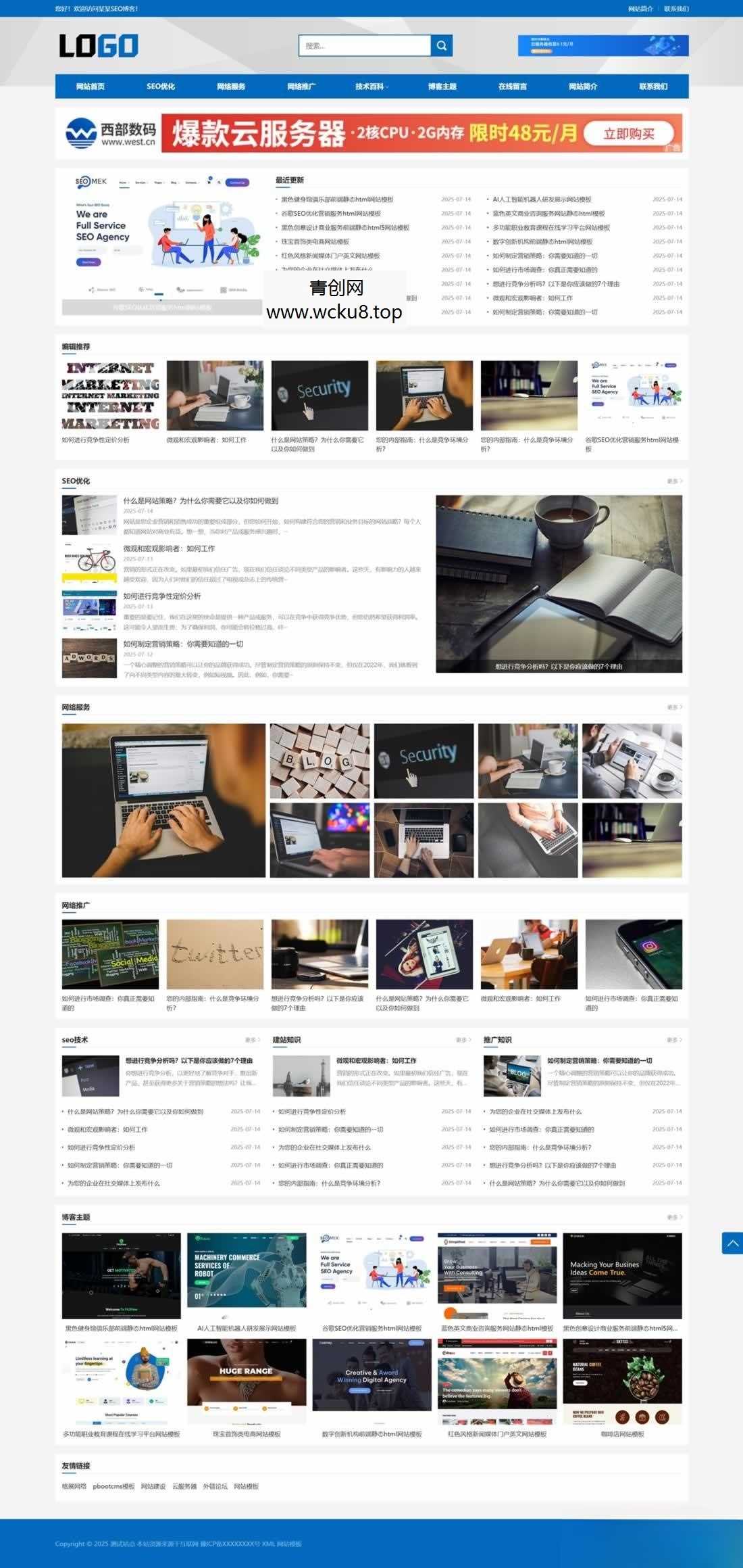 20260227083438-69a1571e8d420.jpg 站长百科类网站pbootcms模板(自适应手机端)+利于SEO优化