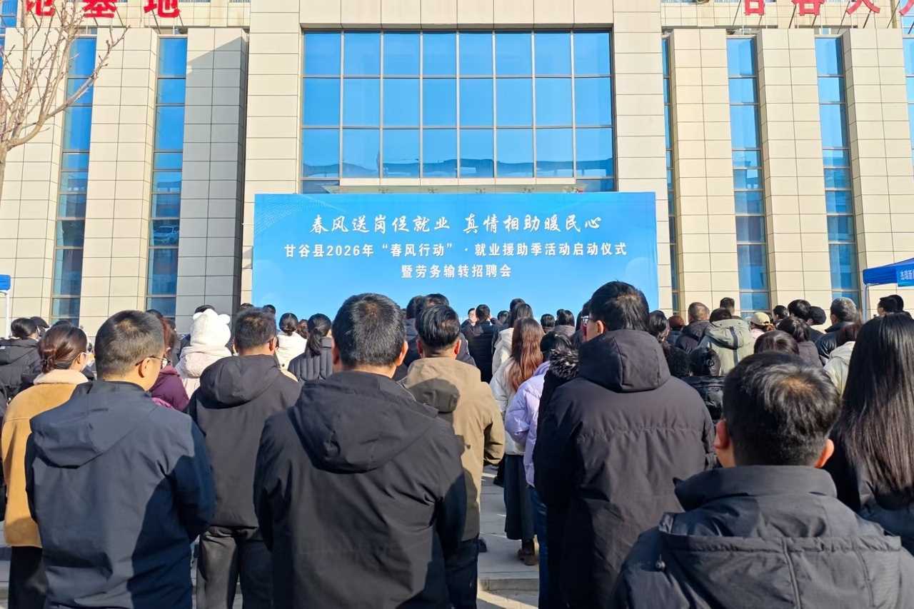20260227083448-69a15728e6696.jpg 甘肃甘谷县:春风送岗到“家门” 就业服务暖民心