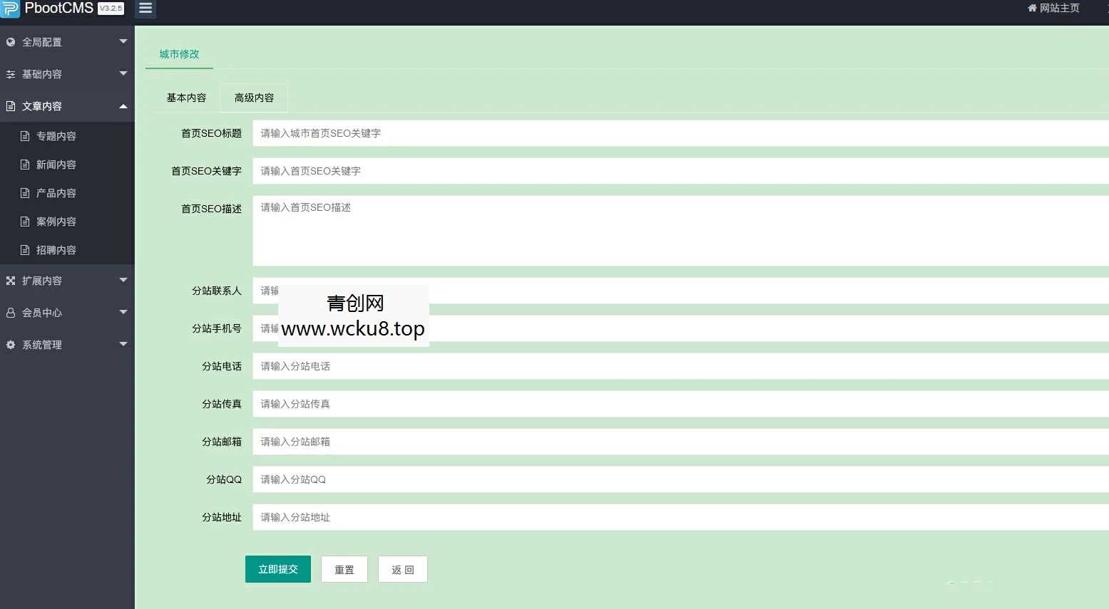 20260227083453-69a1572df1644.jpg pbootcms多城市分站泛解析二级域名插件