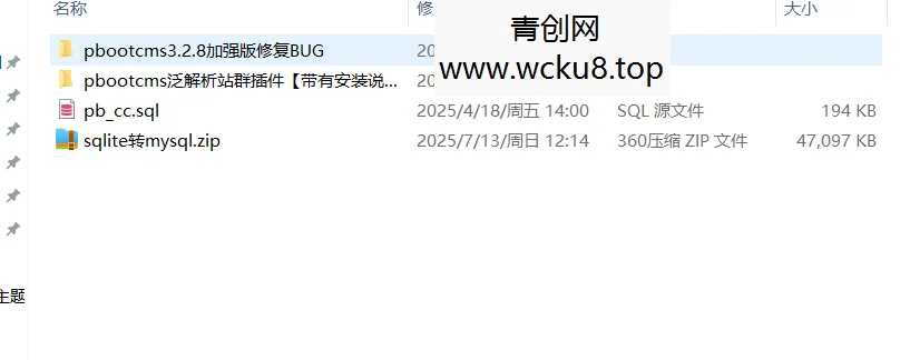 20260227083454-69a1572e4b17e.jpg pbootcms多城市分站泛解析二级域名插件