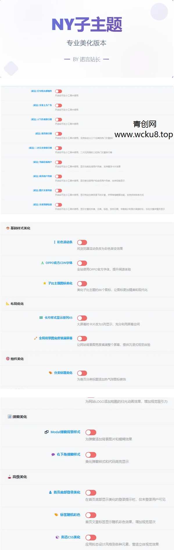 20260227083537-69a157594dc8e.jpg 子比免费子主题-NY1.0子比子主题