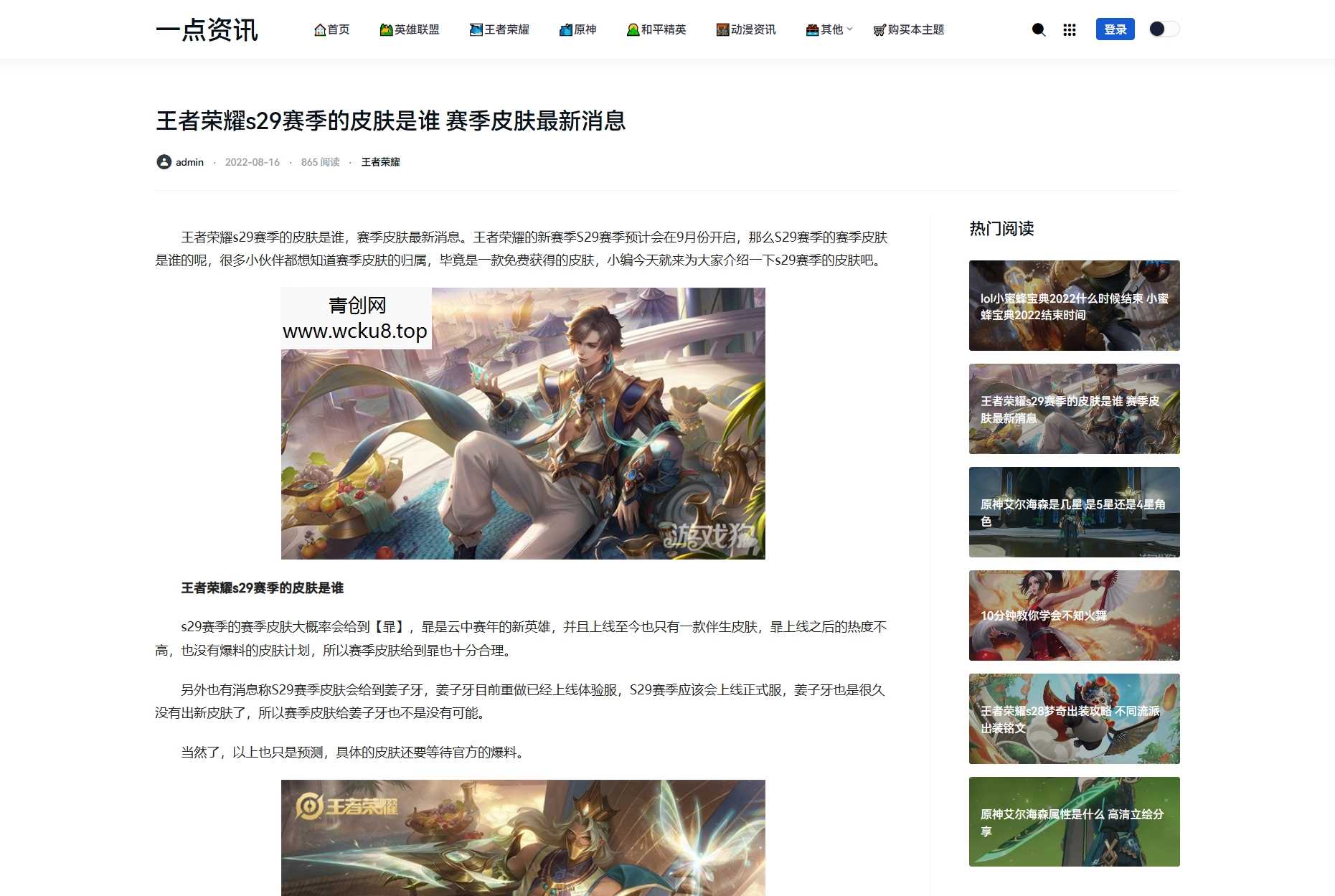 20260227083613-69a1577d5203e.jpg ZBlog游戏攻略新闻资讯主题模板YK一点资讯 利于SEO排名网站源码