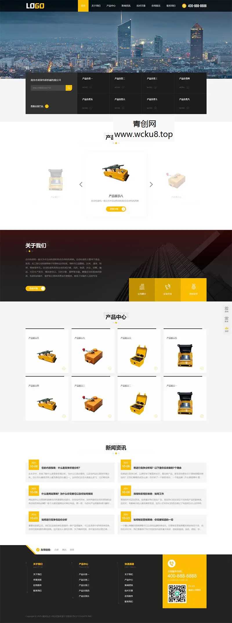 20260227083644-69a1579c3fc48.jpg (自适应手机端)自动包装机pbootcms网站模板-带三级栏目